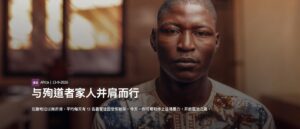 0915 视频【敞开的门】与殉道者家人并肩而行